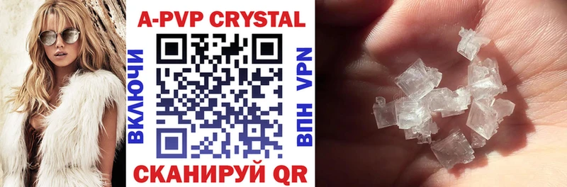 APVP кристаллы  Купить где  Александровск 