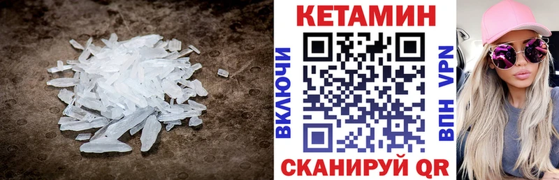 КЕТАМИН ketamine  Купить закладки  Александровск 