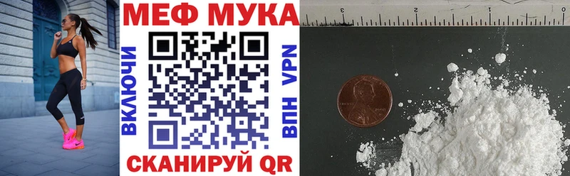 Меф мука  Купить где  Александровск 