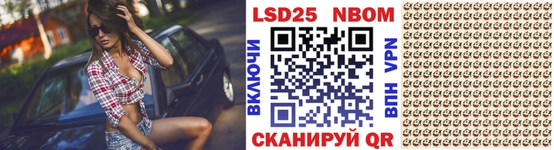 Марки N-bome 1,5мг Купить где Александровск